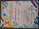 Спортивные мероприятия 2024_8