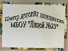 РДДМ 2023_3